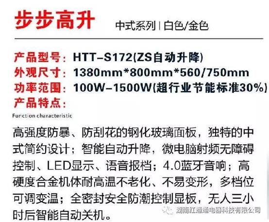 湖南紅通通電器科技有限公司_邵陽(yáng)取暖桌研發(fā)生產(chǎn)銷(xiāo)售